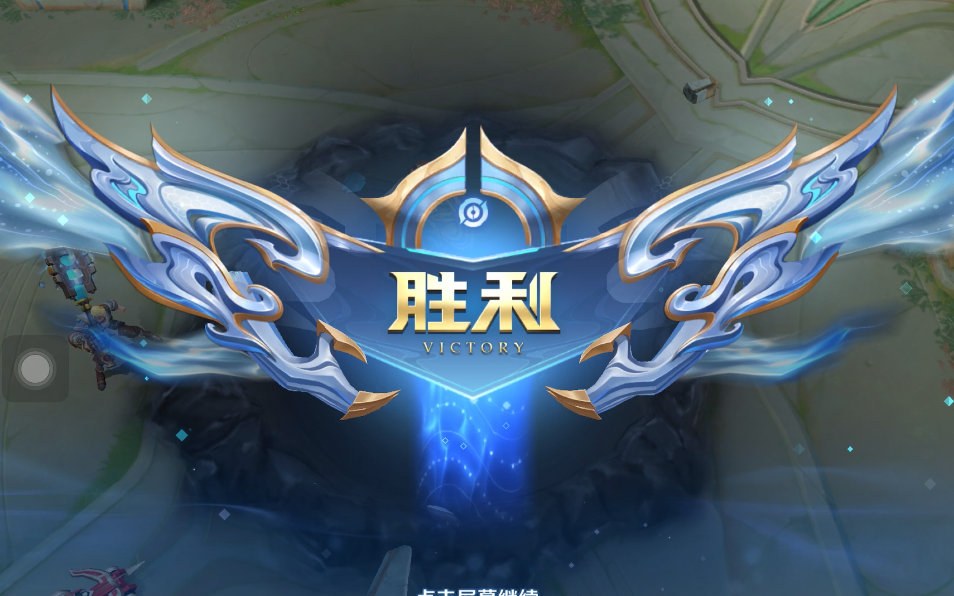 但一旦跑通